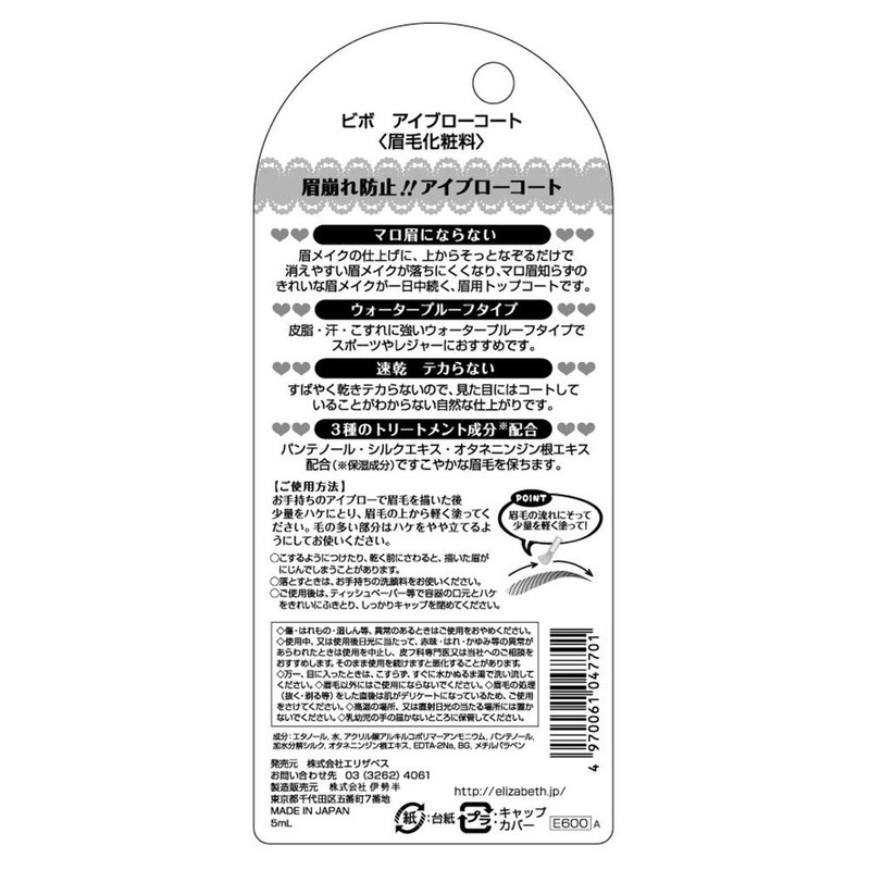 Elizabeth Vivo Eyebrow Coat