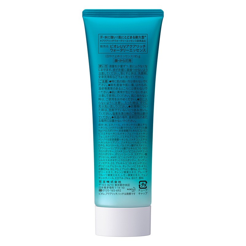 Biore UV Aqua Rich Watery Essence, Large Capacity, 3.0 oz