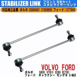 Wellvie Volvo Stabilizer Link S80II V70III XC60 XC70II Ford Stabilizer Link Front Left & Right Common 30648461 31658608 Car Inspection Car Parts Custom (Set of 2)