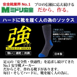 Midori Anzen TFS-01 Strong Fit Socks, Regular Type, Tear-Resistant, Quick Drying, Antibacterial, Odor Resistant, Made in Japan TFS-01, One Pair, navy