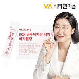 Vitamin Village 50X 글루타치온 터치 이지멜팅 1박스 30포 50X Glutathione Touch Easy Melting 1 Box 30 Sachets