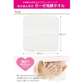 Ohometsu Girls Yukiyanagi Normal White Approx. 9.8 x 9.8 inches (25 x 25 cm)