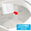 ELPA LINT-51 / 0530006314 Aqua Washing Machine Lint Filter White
