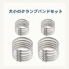 Archnote Drive Shaft Boots, Boot Bands, Drive Shaft Boot Bands,