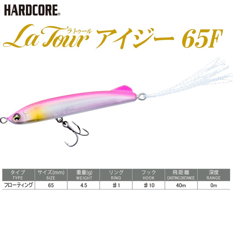 DUEL Hardcore Bass Lure, Latour IG 2.6 inches (65 mm),