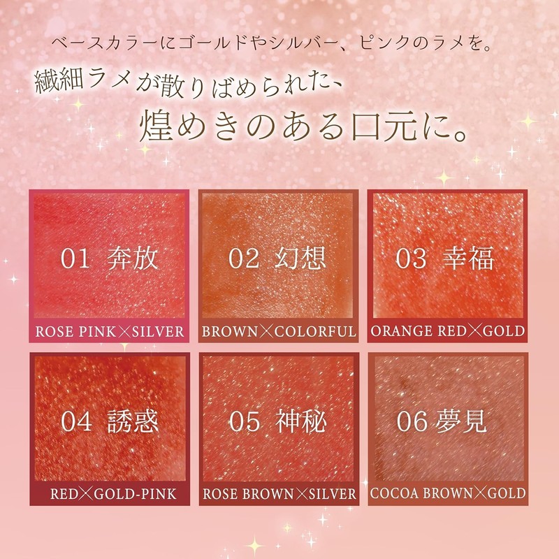 Milfee Fairy Rouge (03 Happiness), Orange Red, 0.1 oz (3