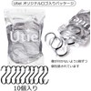 Utiel S-Shaped Hook, Matte Black, S Can, S-Line Hook, Closet