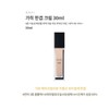 Gahi Hanlayer Cream 30ml, Gahi Hanlayer Dual Concealer / 가히한겹크림