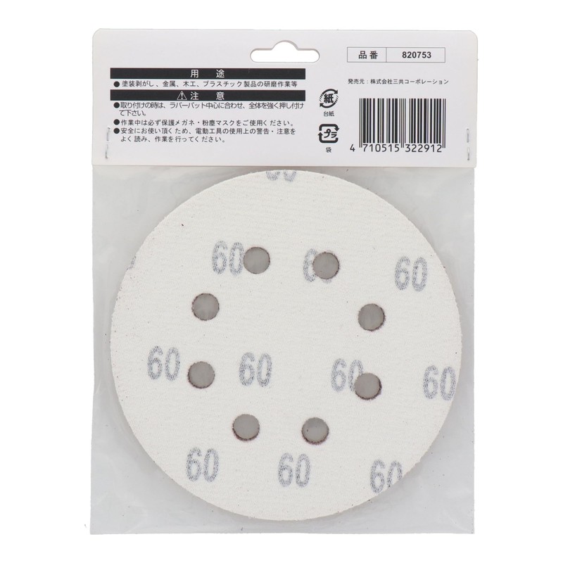 SANKYO CORPORATION CUSTUM KOBO Sanding Paper for Variable Speed Random