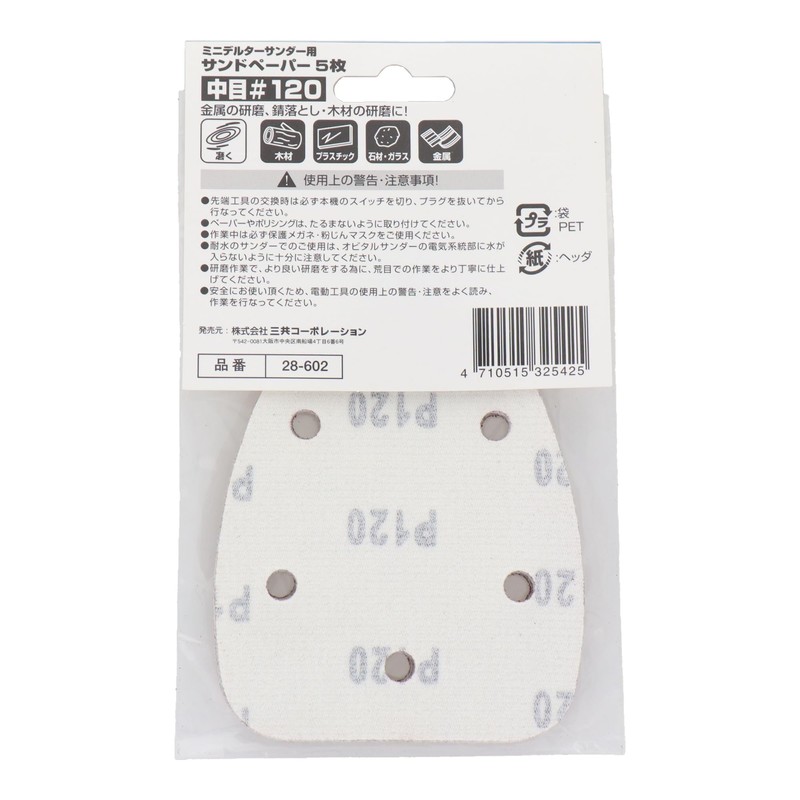 Sankyo Corporation CUSTUM KOBO Sandpaper for Mini Delta Sander (EDS-100)