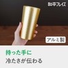 Wahei Freiz Tumbler