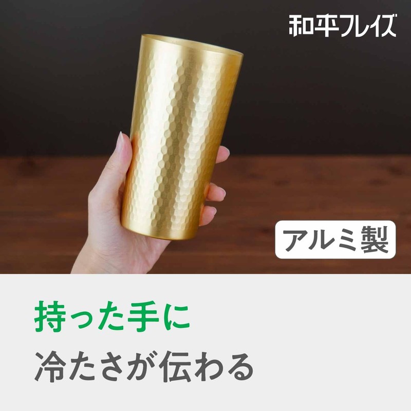 Wahei Freiz Tumbler