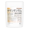 Xanthan gum 3.5 oz (100 g) thickened polysugar food additive