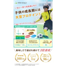 アストリション ジュニアプロテイン 大豆 人工甘味料無添加 甘さ控えめ いちご味 【60食分】600g 子供用