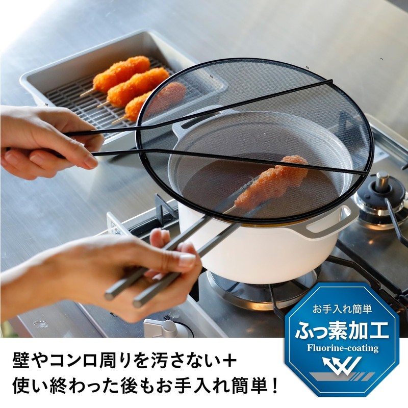 CB Japan Oil Splash Guard Net, 9.8 inches (25 cm),