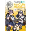 KanColle Model 4, 10 Pieces, Candy Toy, Gum