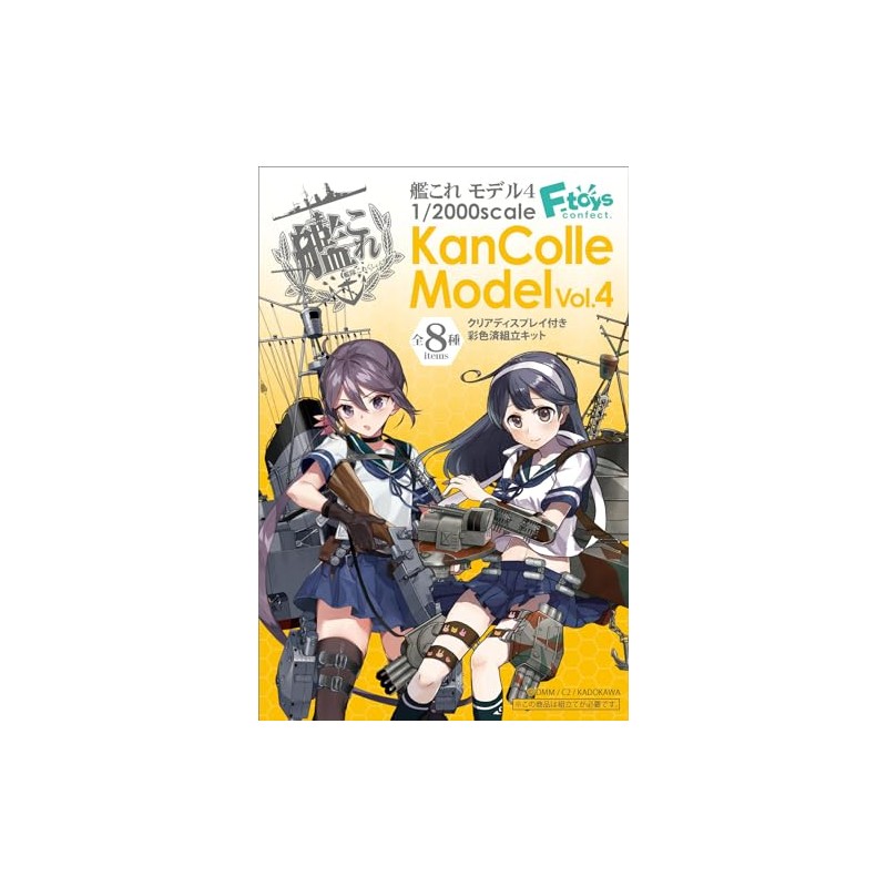 KanColle Model 4, 10 Pieces, Candy Toy, Gum