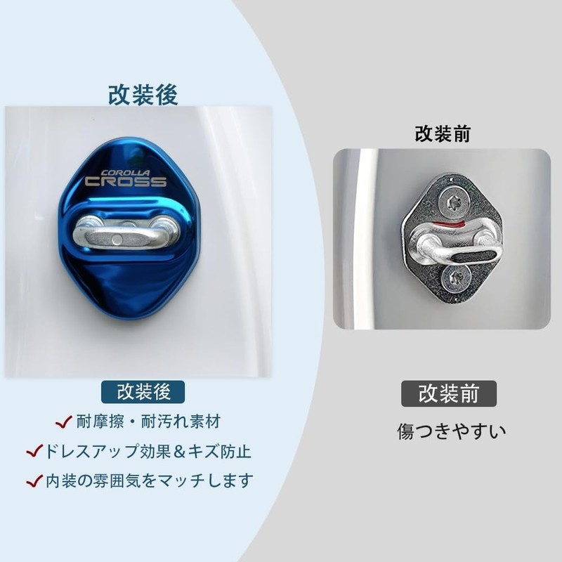 MEKOMEKO New Toyota Corolla Cross Dedicated Striker Cover Door Lock
