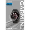 Garmin LCD Protective Film, 2 Sheets for VENU2 Exclusive Size,