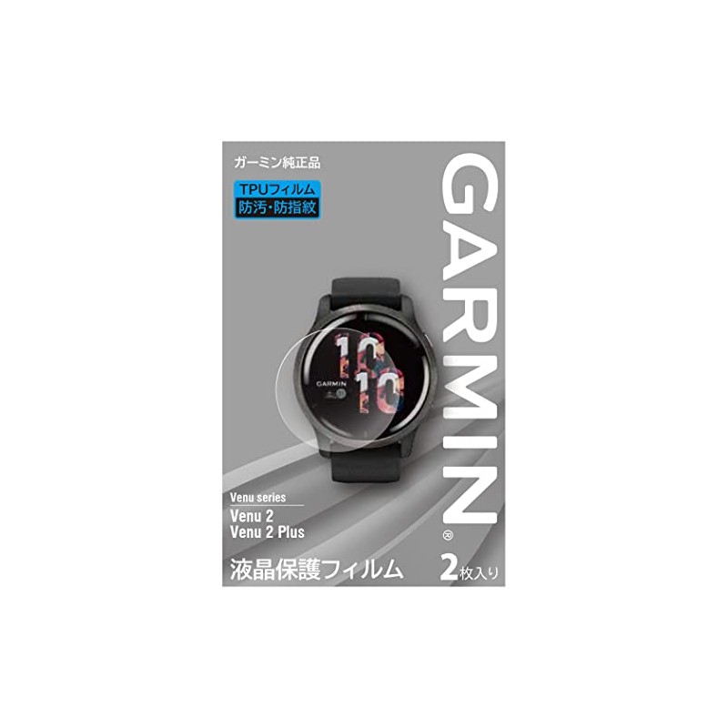 Garmin LCD Protective Film, 2 Sheets for VENU2 Exclusive Size,
