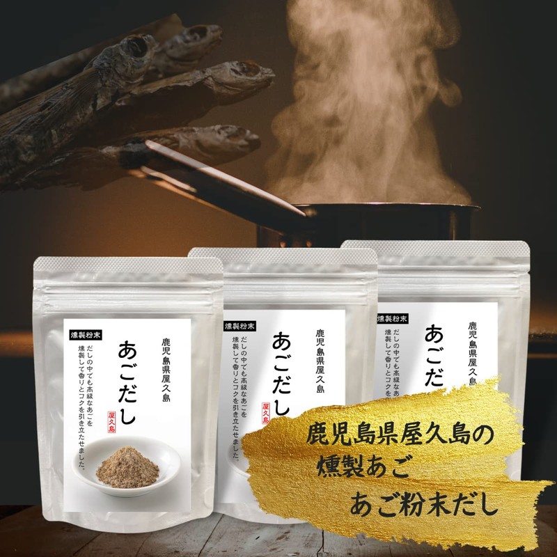 Chin Dashi (80g, 3, bags)