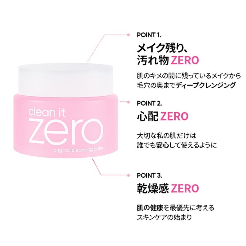 Vanilaco Clean It Zero Original Cleansing Balm, Clean It Zero