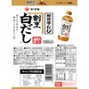 Yamaki Kappo White Dashi, 16.9 fl oz (500 ml)