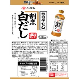 Yamaki Kappo White Dashi, 16.9 fl oz (500 ml)