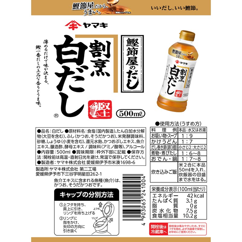Yamaki Kappo White Dashi, 16.9 fl oz (500 ml)