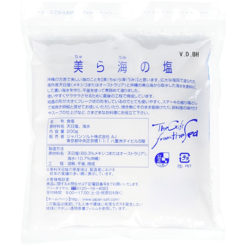 Japan Salt Churaumi Salt, 7.1 oz (200 g)