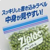 Ziploc Freezer Bags, Simple Model, M, 45 Pieces