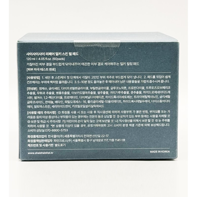 Shy Shy Shy Repair Milky Peeling Cleansing Pad 120ml (60