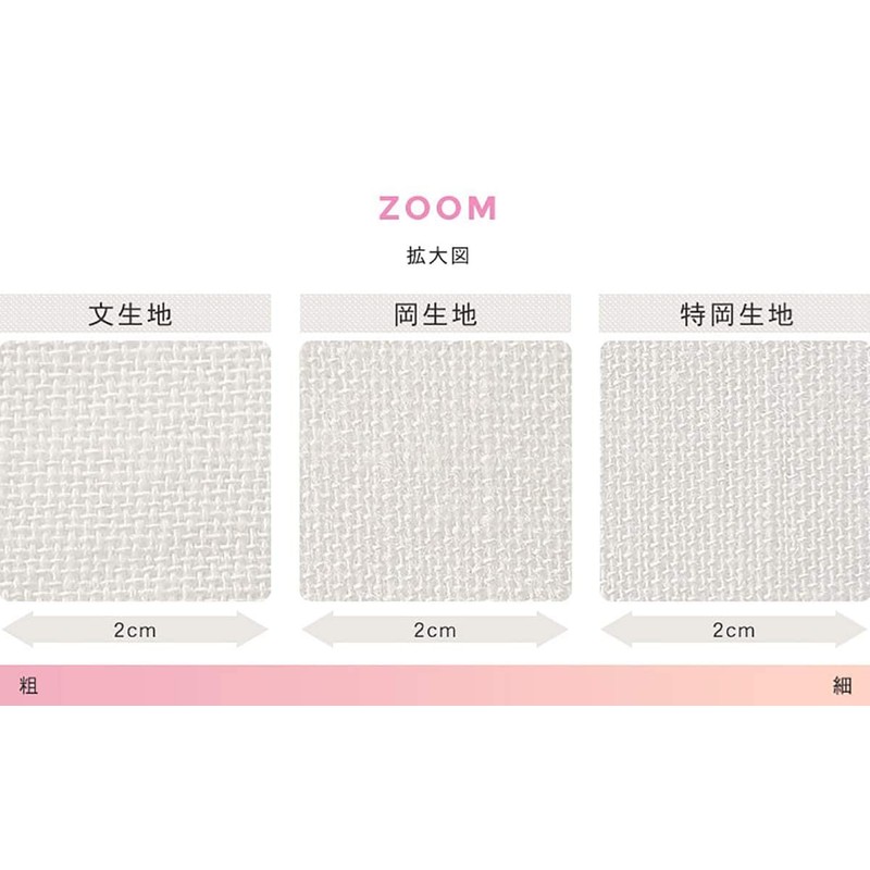 KOMESICHI White Plain Tenugui Oka Fabric Set of 5, Approx.
