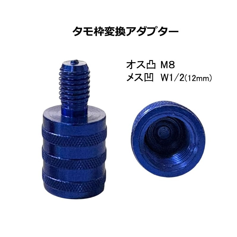 Tamo Conversion Adapter Male Convex M8 Female Concave W1/2 0.47