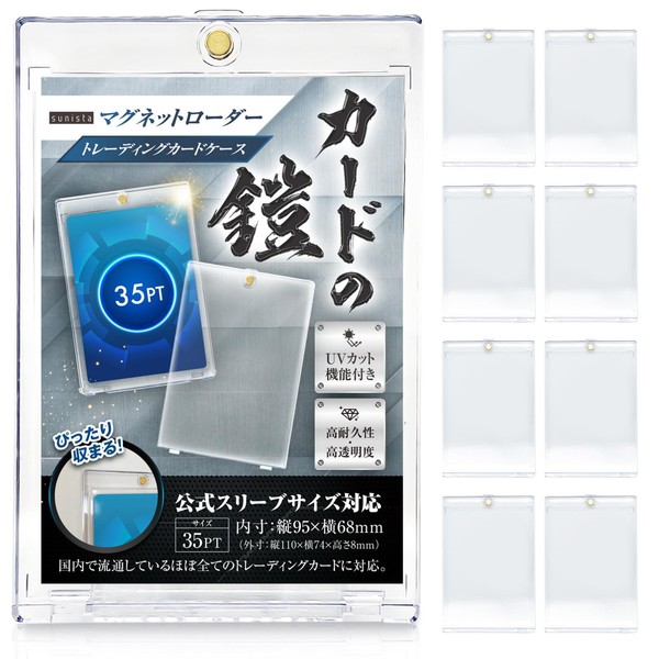 Sunista Card Armor Magnet Loader, 35 pt (Official Sleeve Compatible Size) with UV Protection, 8 Loaders, Poké Dress, YuGiOh MTG Compatible, Card Case, Card Loader,