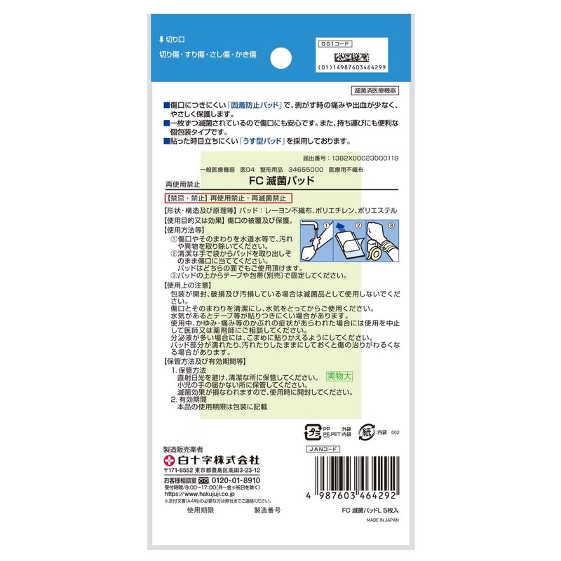 White Cross Sterile Pads Large 5 Pack General Medical Devices