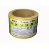 Yutaka Make AT-11 Sign Tape "Kiken Note" 2.8 inches (70
