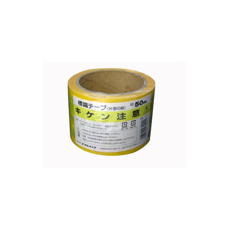 Yutaka Make AT-11 Sign Tape "Kiken Note" 2.8 inches (70