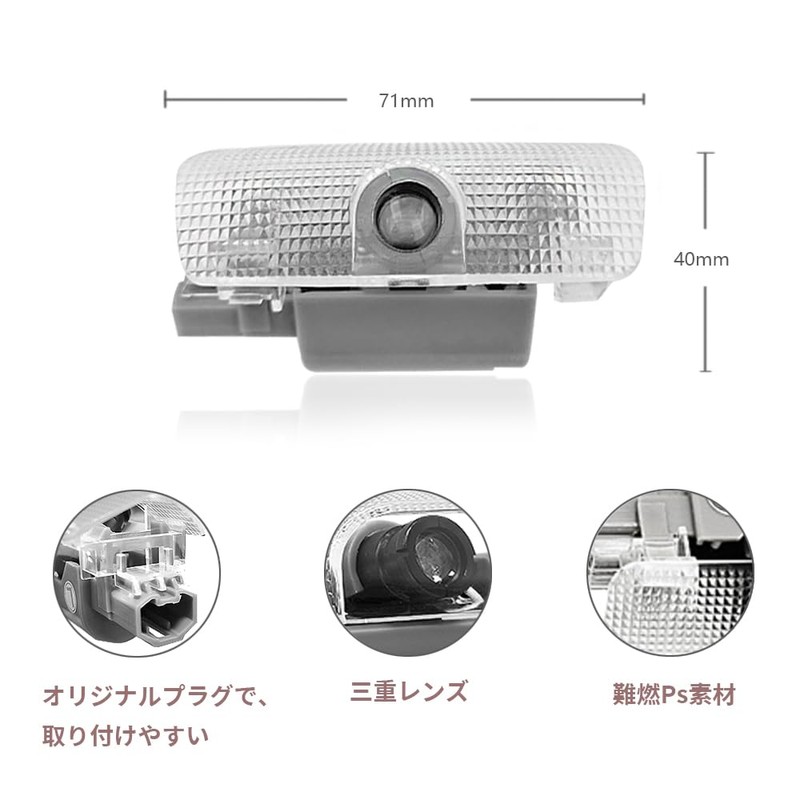Courtesy Light, Door Welcome Light, Courtesy Lamp, Laser Logo Light,