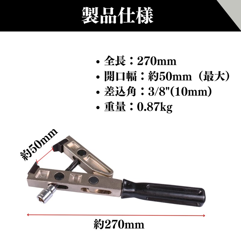 Quikaboo Boot Band, Caulking Tool, Boot Clamp, CV Tightening, Automotive