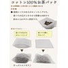 100% Cotton Tea Pack, Non-Woven Fabric, Unbleached, Made in Japan,
