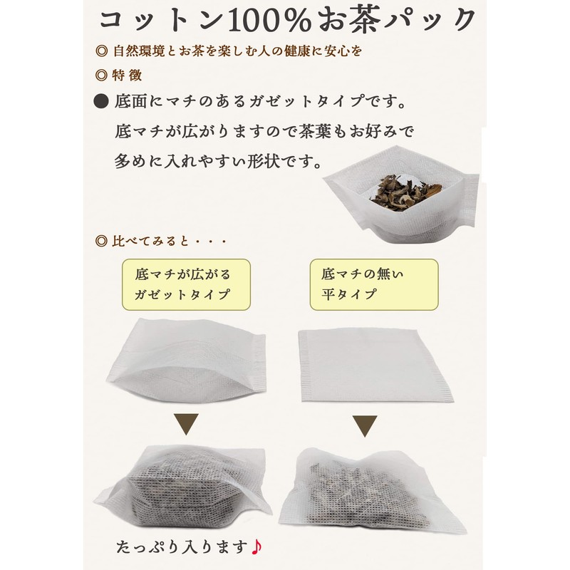 100% Cotton Tea Pack, Non-Woven Fabric, Unbleached, Made in Japan,