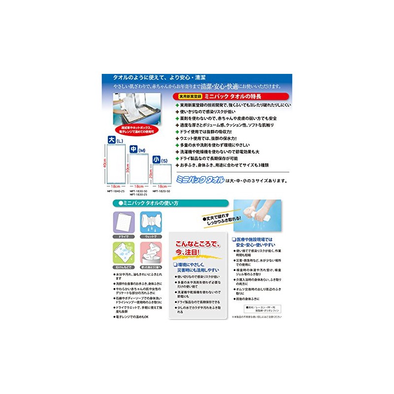 Mini Pack MPT-1830-25 Medium 8-4966-02 Dispo Cleaning Towel (Mini Pack
