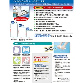 Mini Pack MPT-1830-25 Medium 8-4966-02 Dispo Cleaning Towel (Mini Pack Towel)