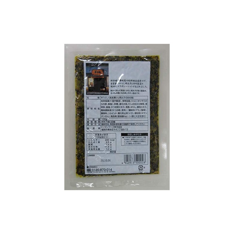 Trizen Foods Hakata Hanamikori Mentai Takana 3.5 oz (100 g)