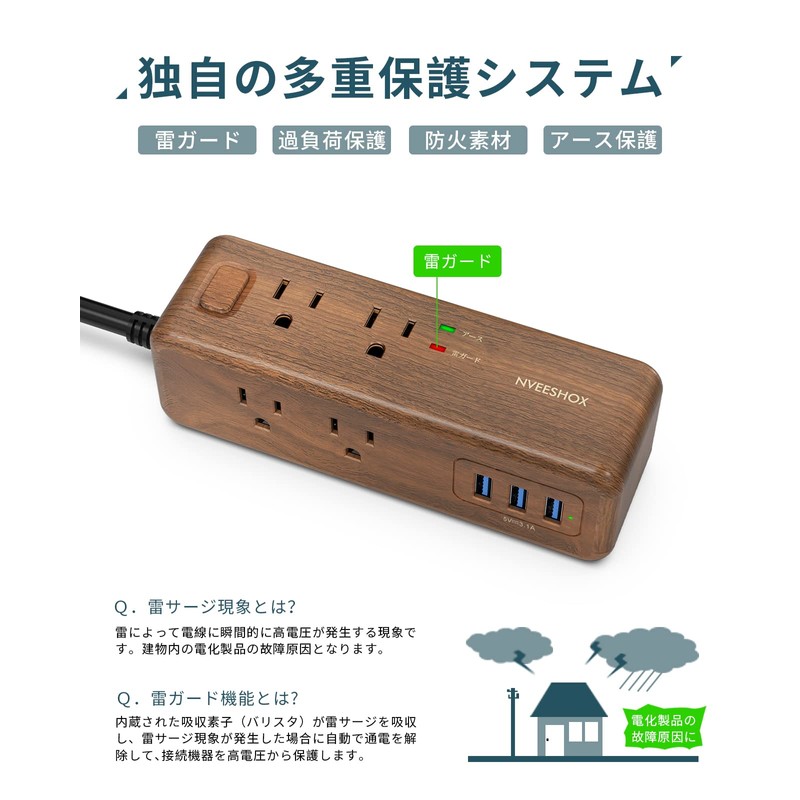 NVEESHOX Power Strip with USB, Extension Cord 2m, Lightning Guard,