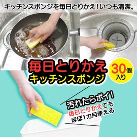 Wise KZ-137 Everyday Kitchen Sponges, 30 Pieces, Made in Japan, Yellow, 2.0 x 4.3 x 0.5 inches (5 x 11 x 1.2 cm) (1 Piece)