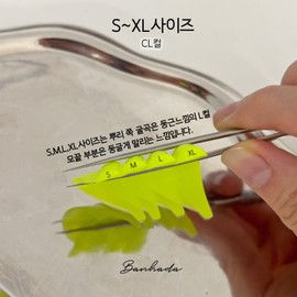 Fall in love with Yellow Rod CL Curl UL Curl Eyelash Perm Rod / 반하다 노랑이롯드 CL컬 UL컬 속눈썹 펌롯드