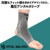 [VITAL SALVEO Vital Salveo] Heel Free Compression Ankle Sleeve, Germanium