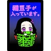 Nezuko Magnet Sticker